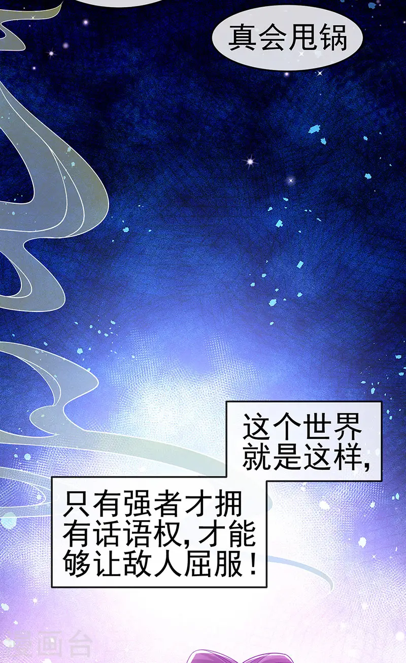 第152话 师尊霸王硬上弓16