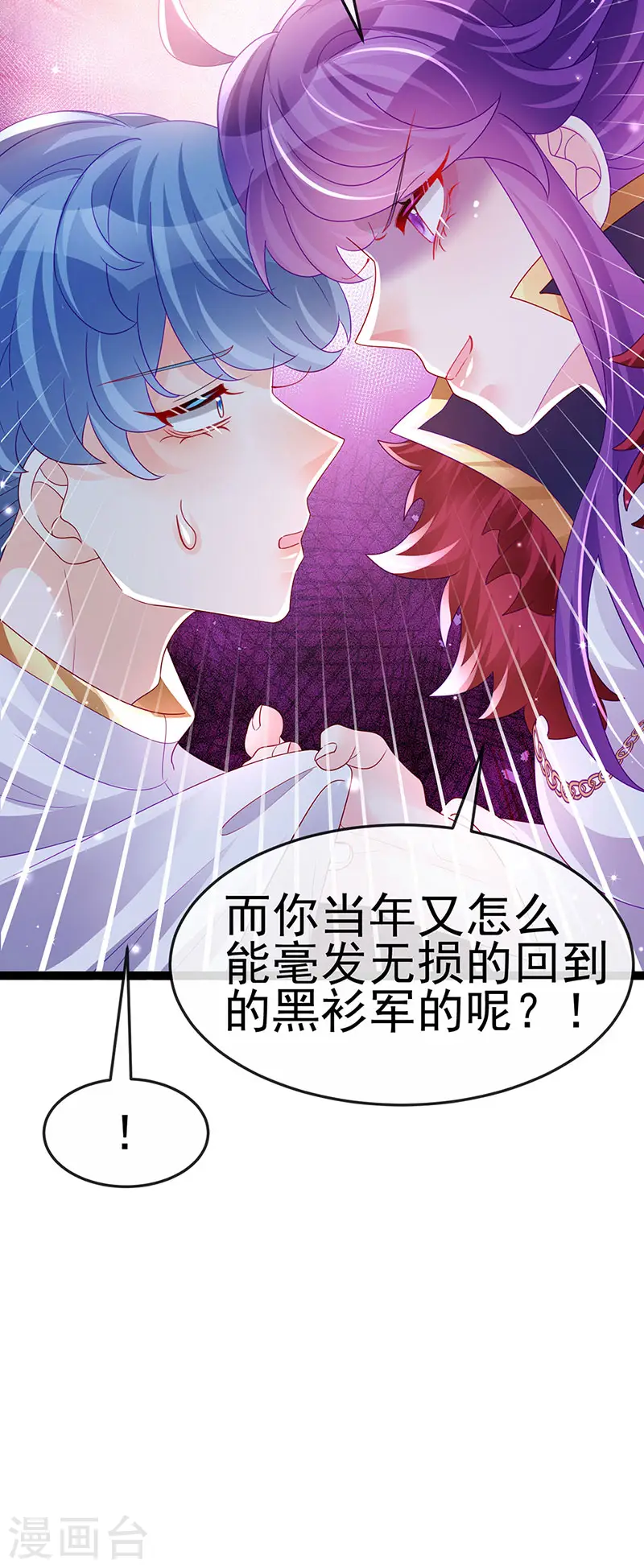 第177话 兄妹反目生父救命15