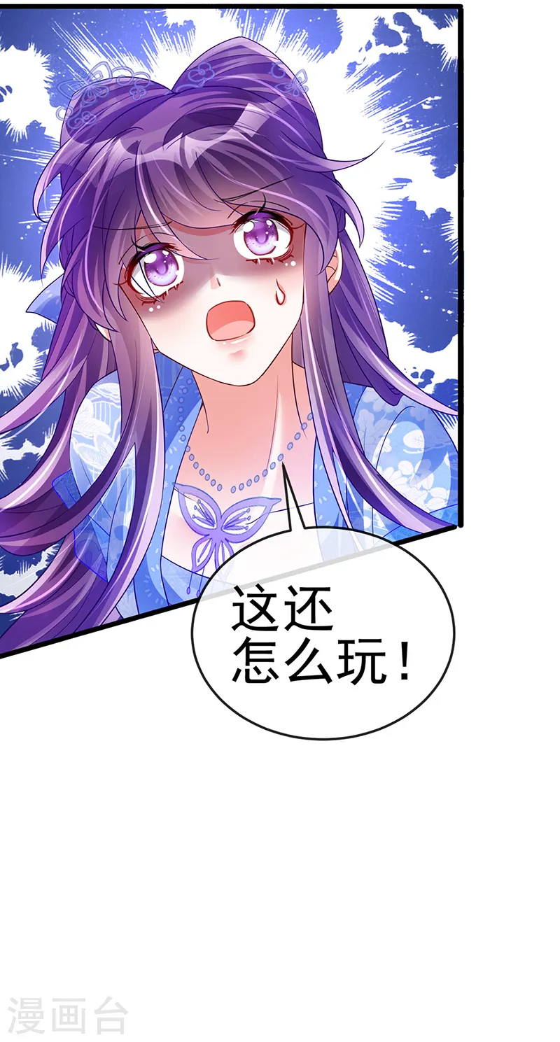 第54话 玖岚战因我而死？！30