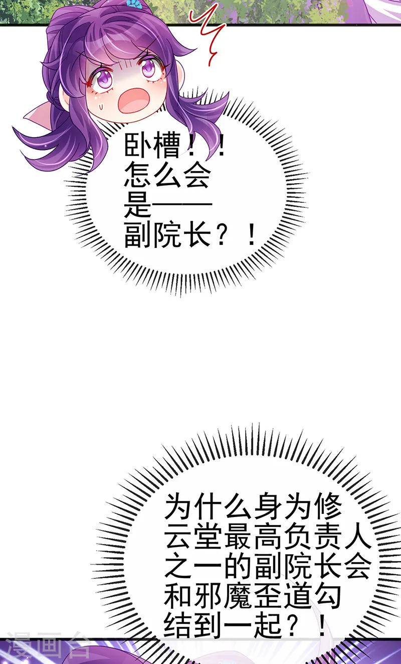 第112话 战殿下vs孟承宁,秘密23