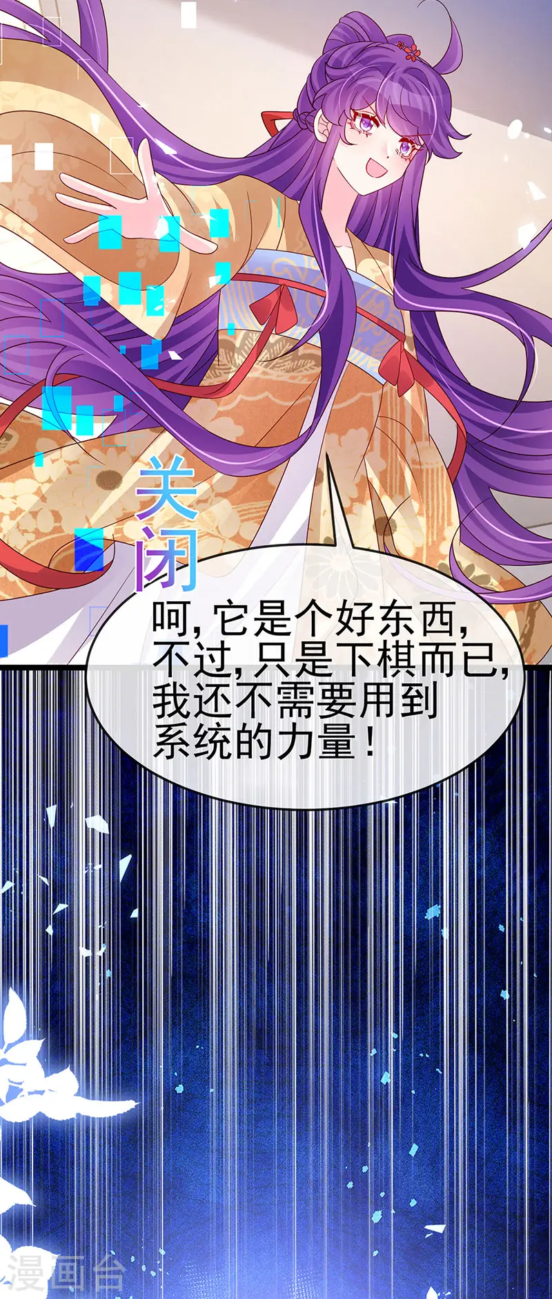 第184话 勇闯楼阁战刑天18