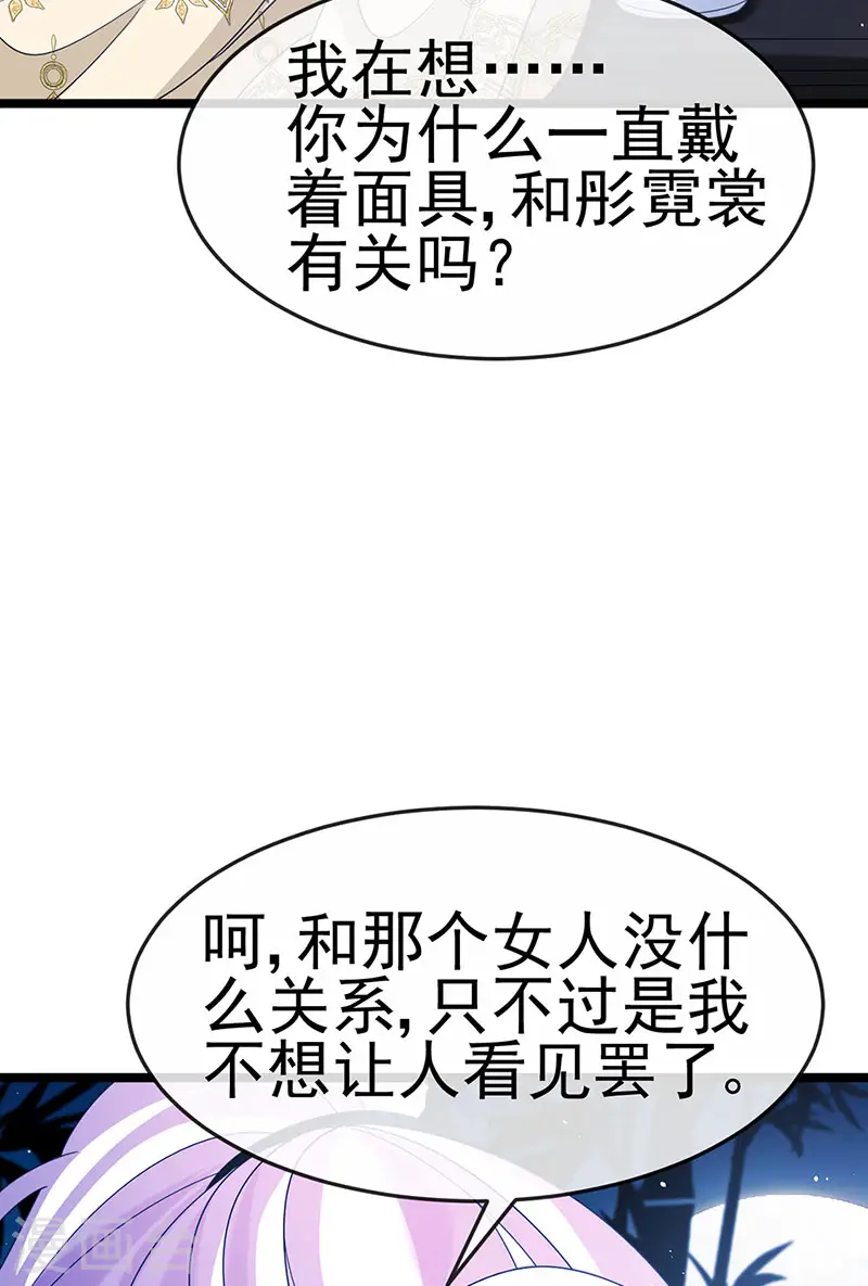 第188话 我和银月睡了11