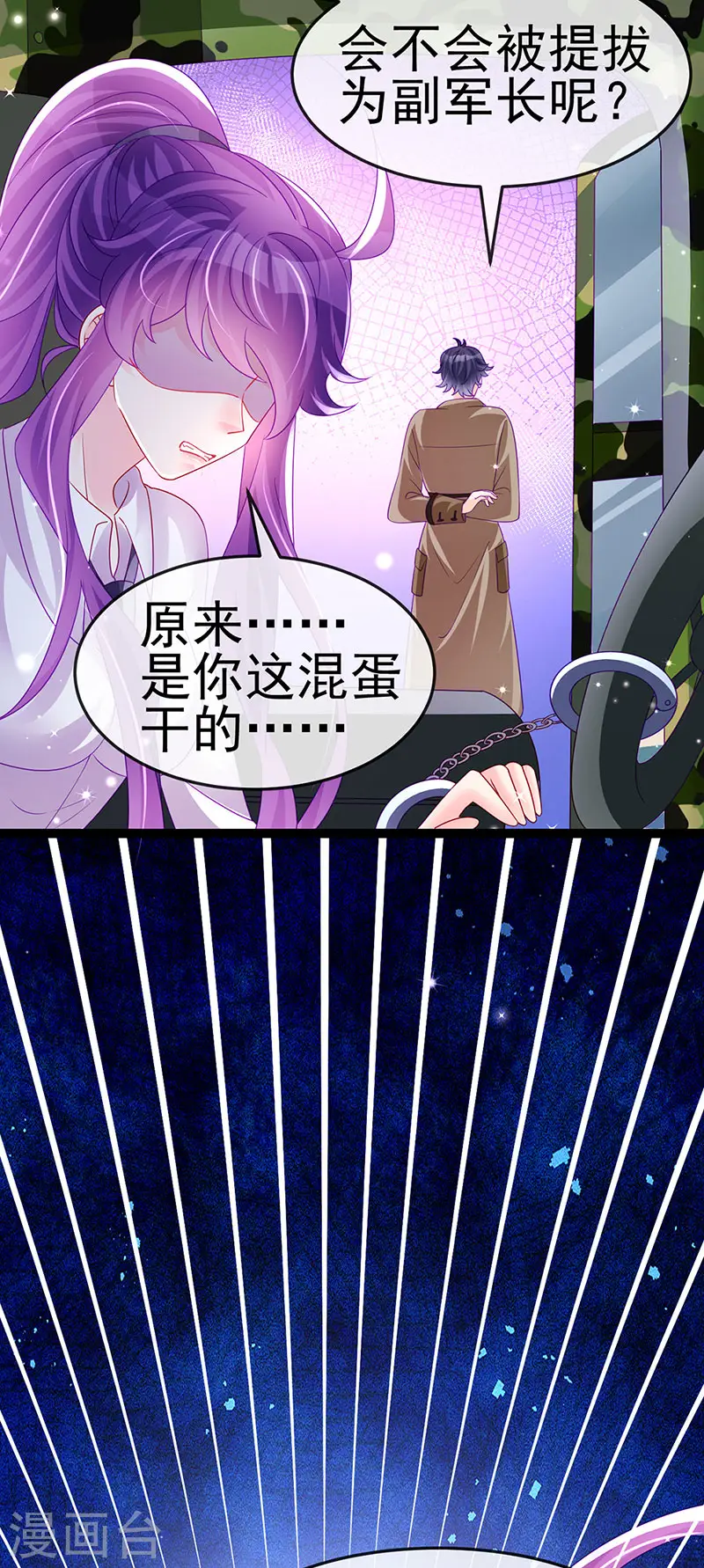 第178话 澡堂叫爸爸16
