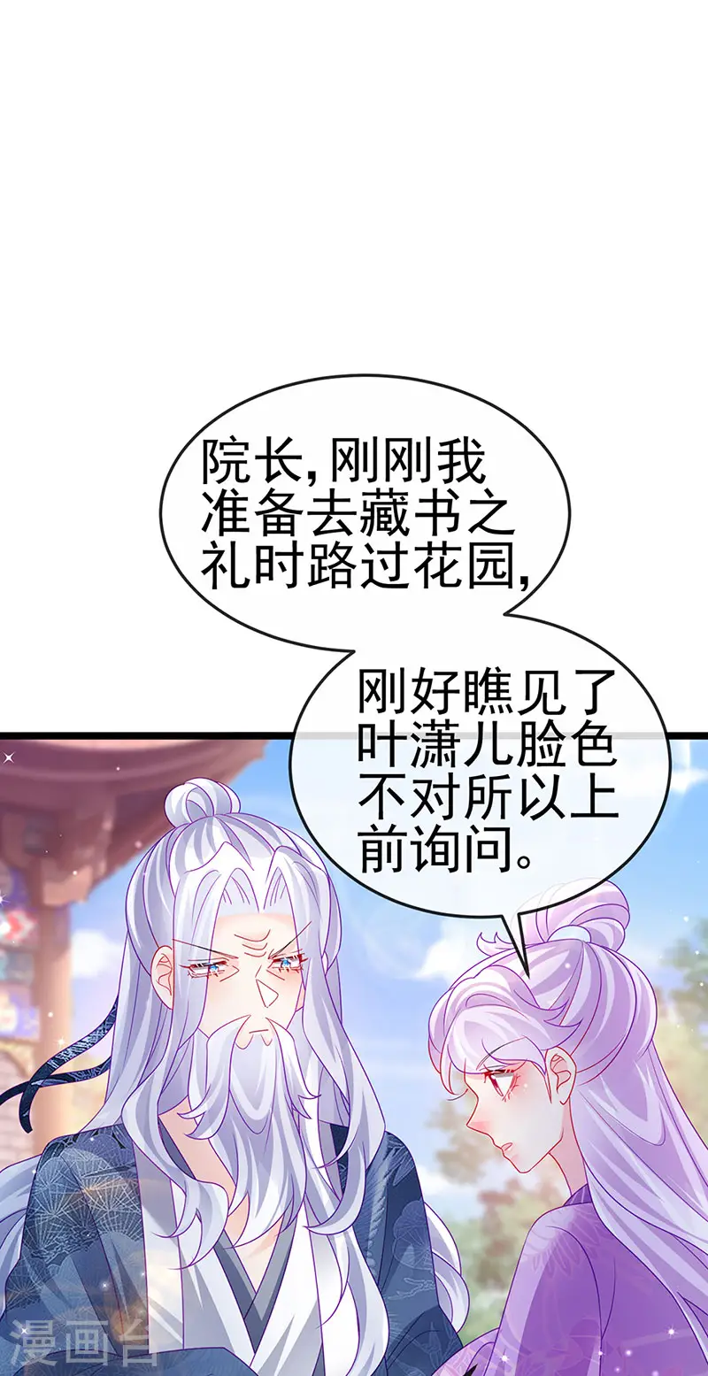第142话 最强后援团&amp;amp;我要复仇18