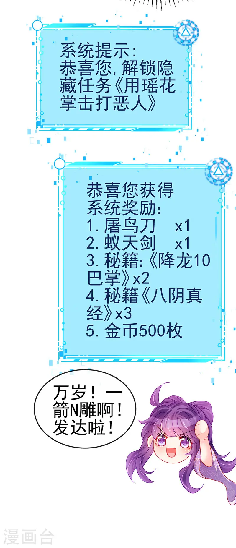 第129话 婚礼虐渣甜又爽44