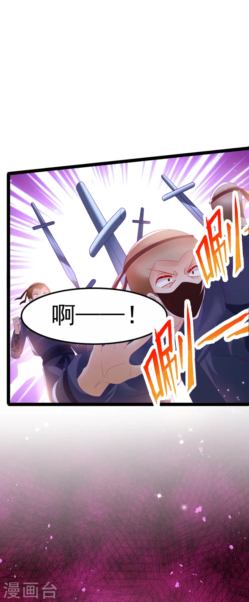 第168话 绿茶粉碎机42