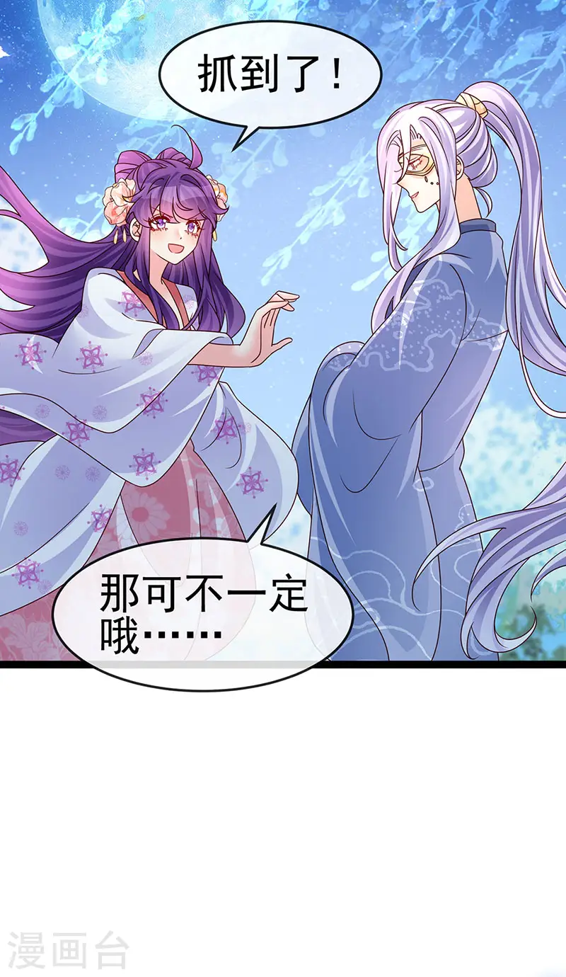 第199话 饭饱思银月26