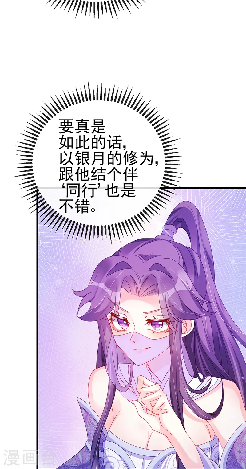 第38话 少年玩火么14
