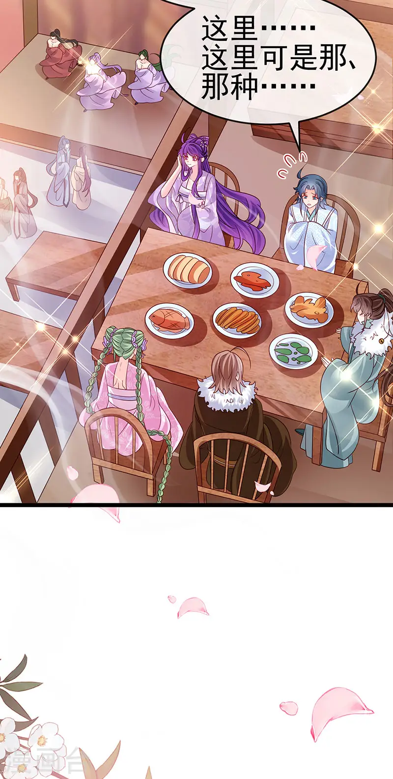 第187话 团宠雅春楼欢聚25
