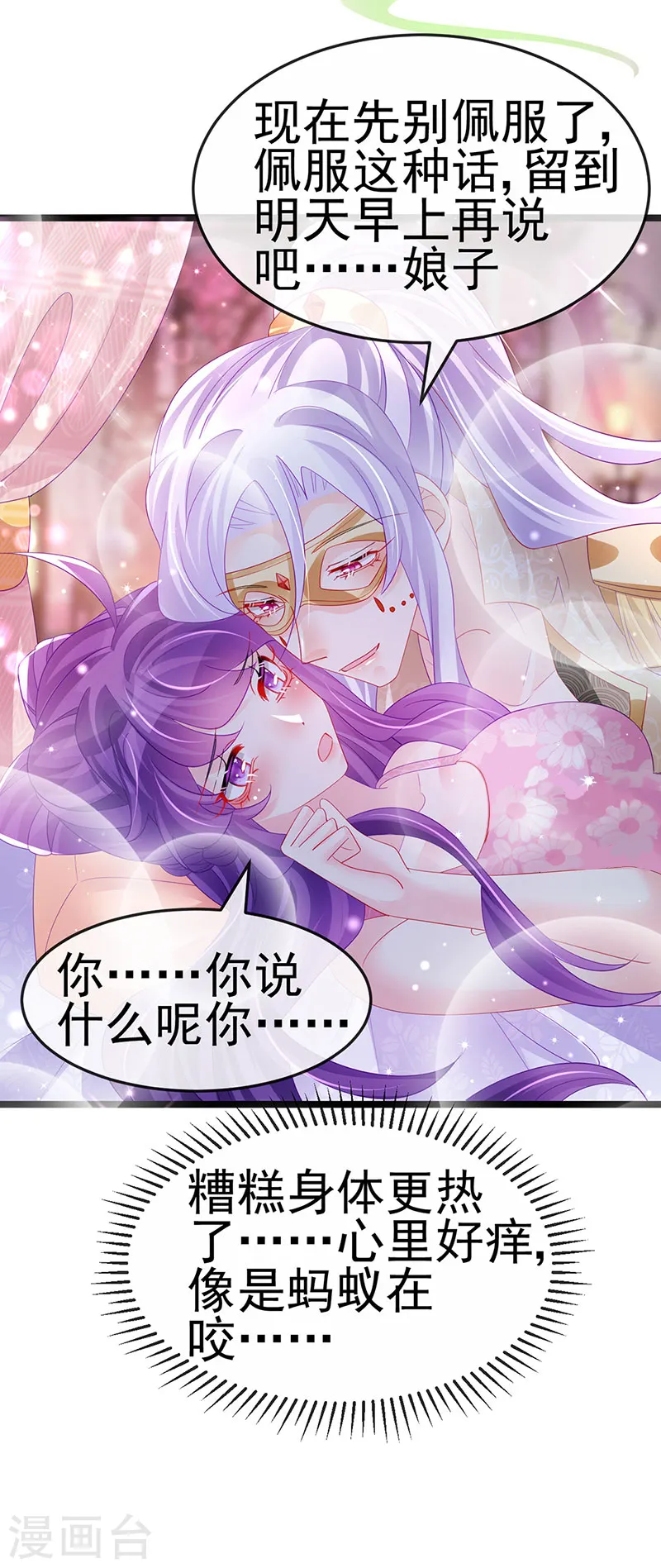 第156话 银月滋阴补阳39