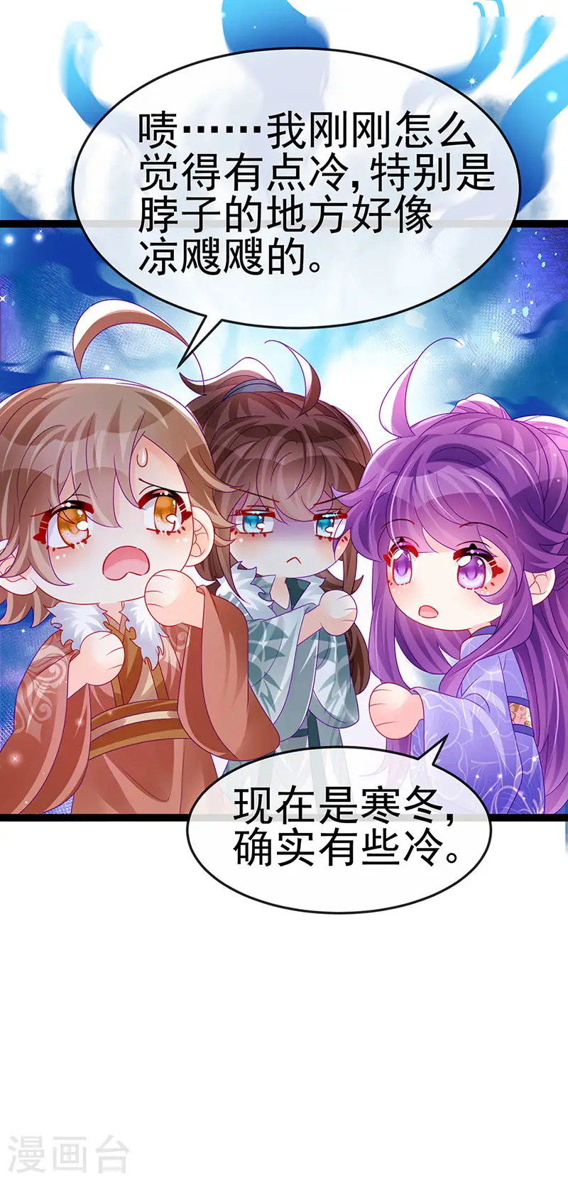 第173话 师兄们吃醋啦48
