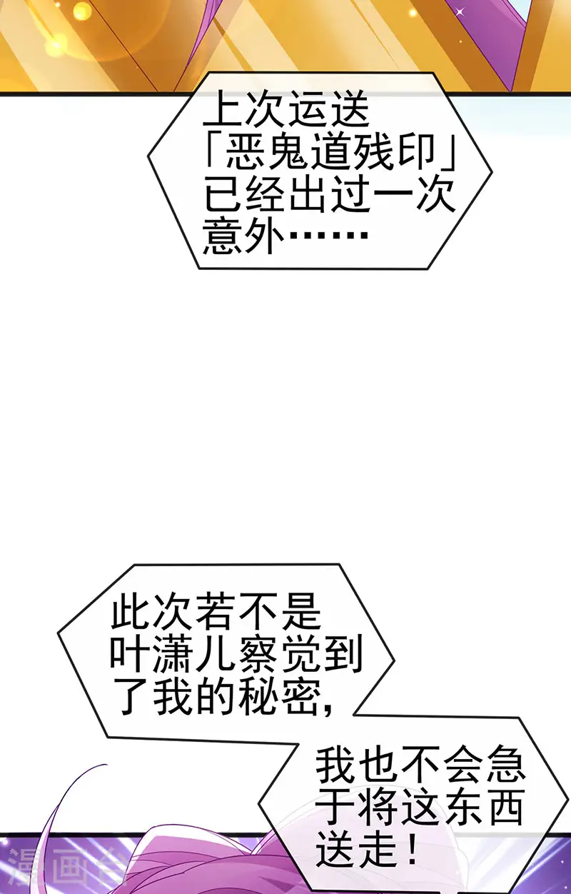 第122话 怀孕潇儿喝战殿下的汤3