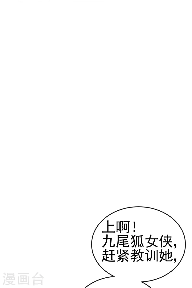 第49话 打假！夺财宝！18