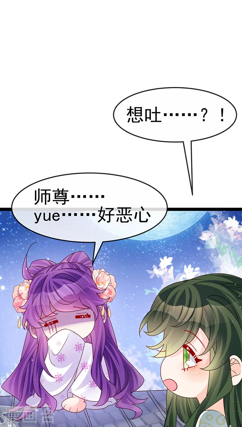 第199话 饭饱思银月31