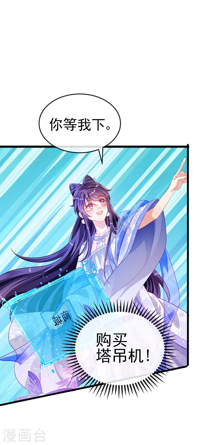 第30话 黑科技！电锯惊魂25