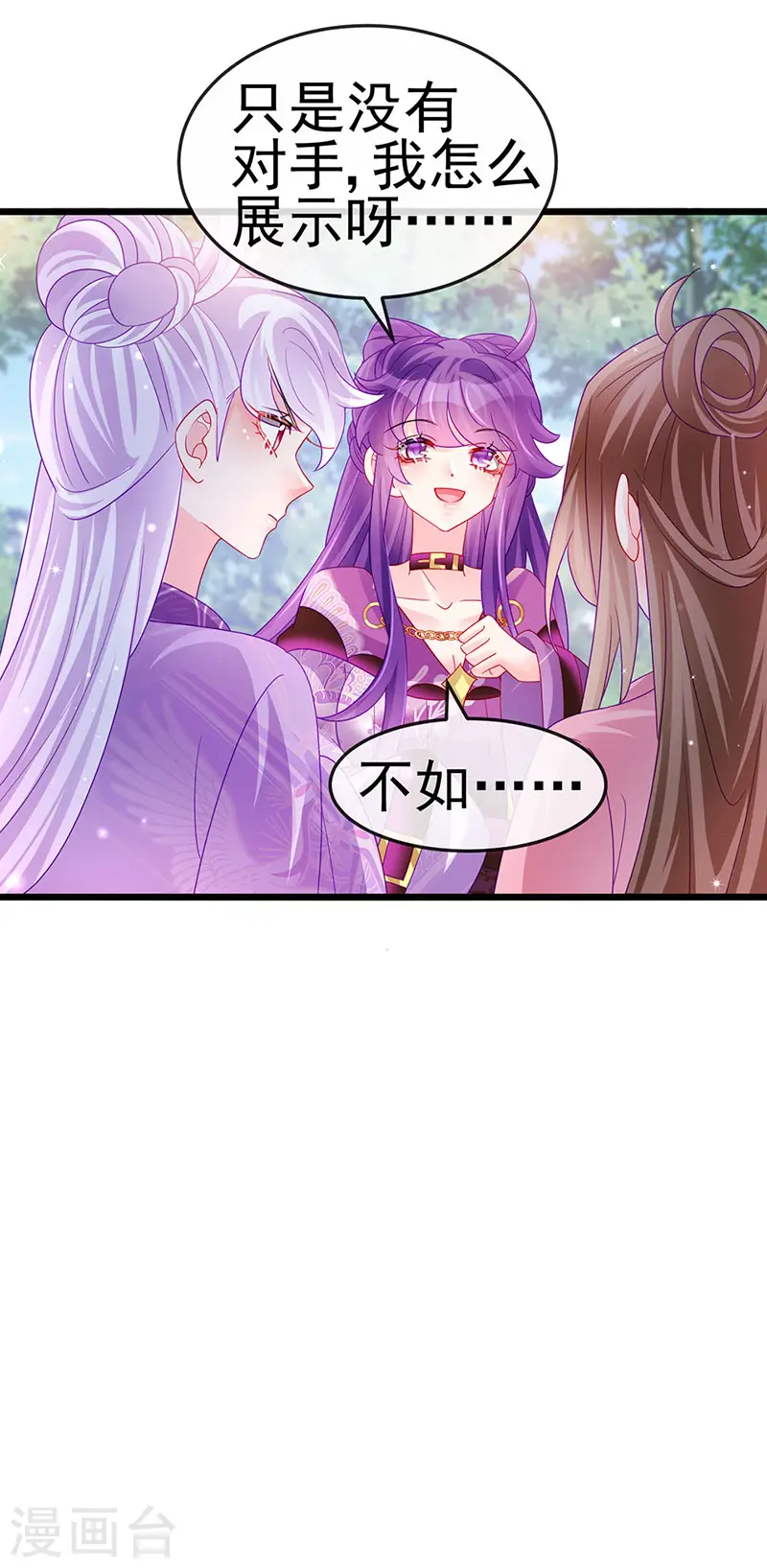 第129话 婚礼虐渣甜又爽37