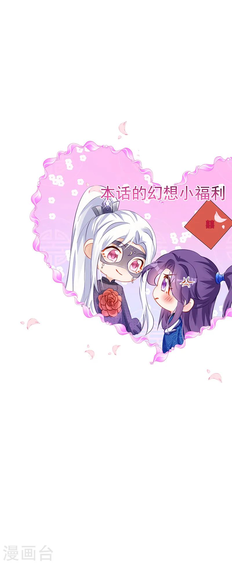 第68话 和银月结婚？！神仙打架44