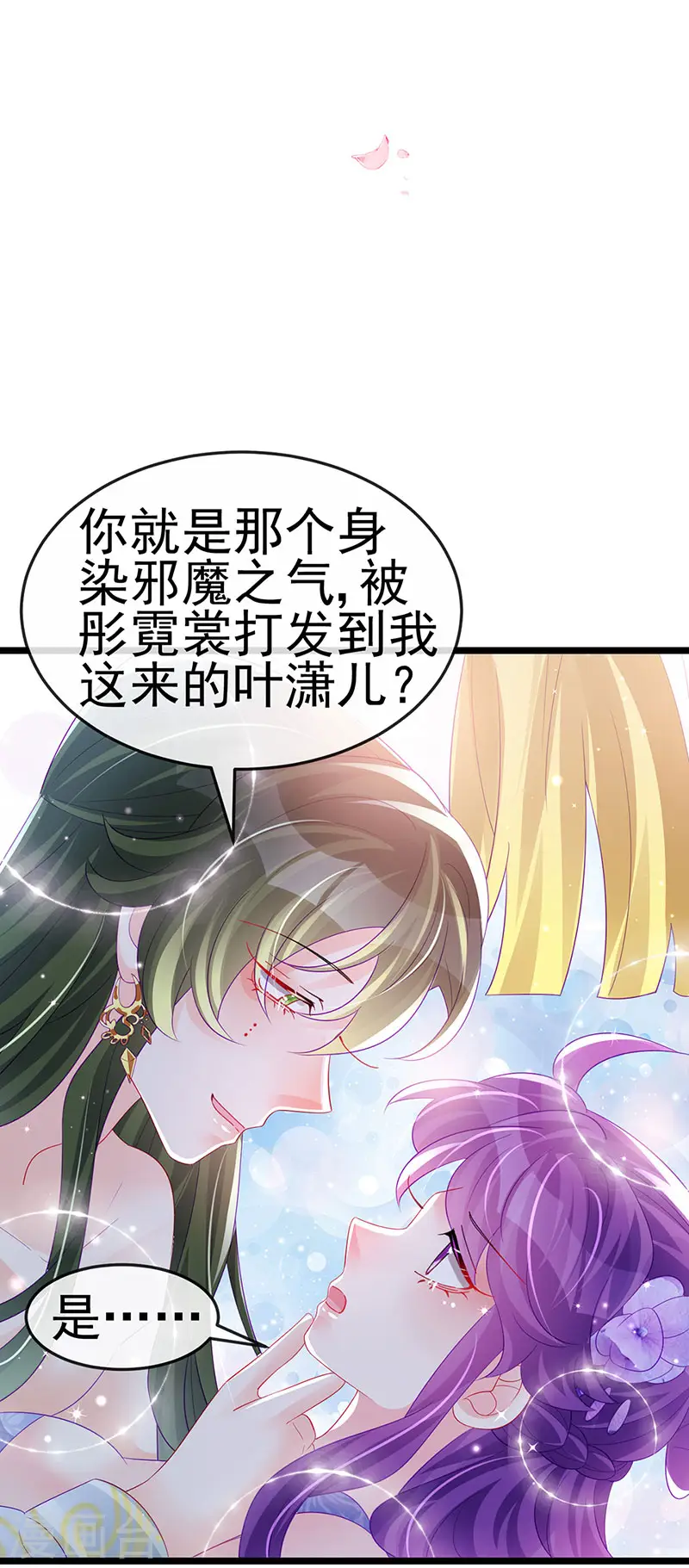 第152话 师尊霸王硬上弓36