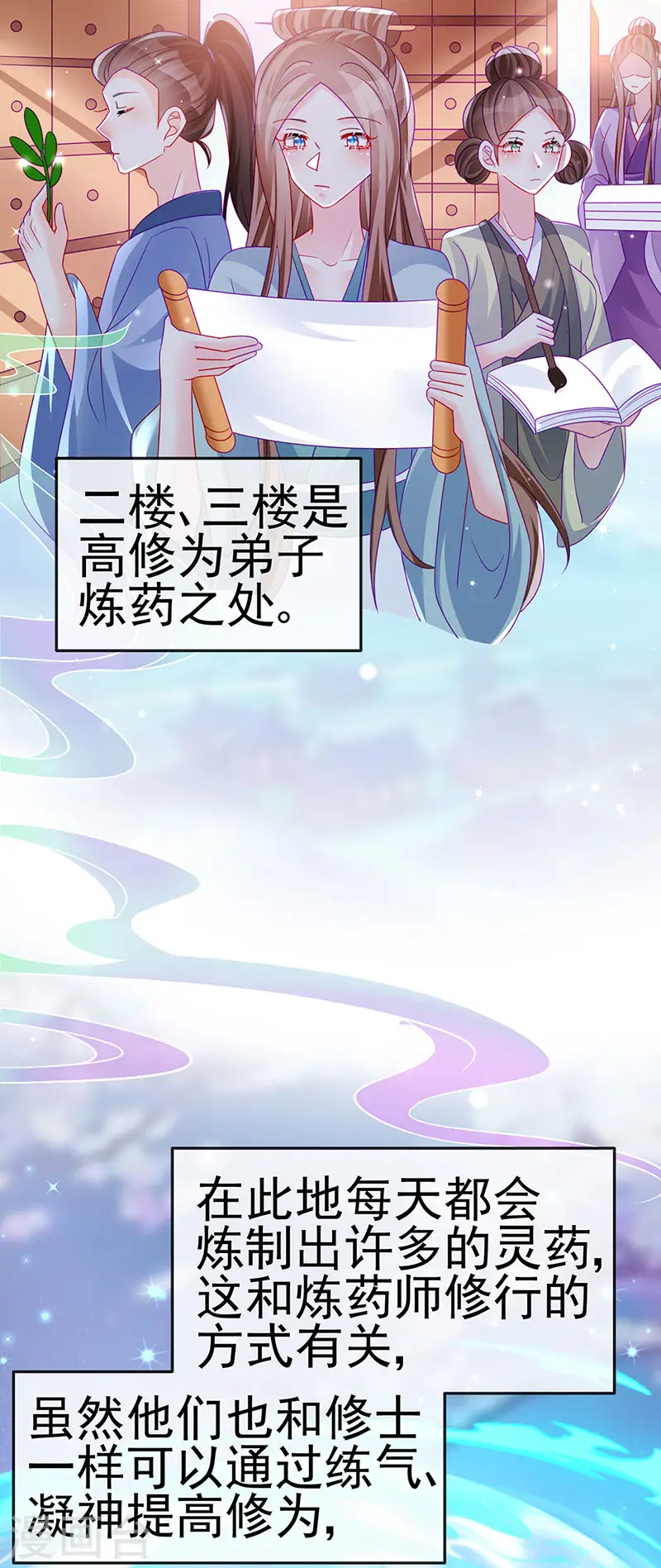 第144话 顺疯快递&amp;amp;敢调戏我？34