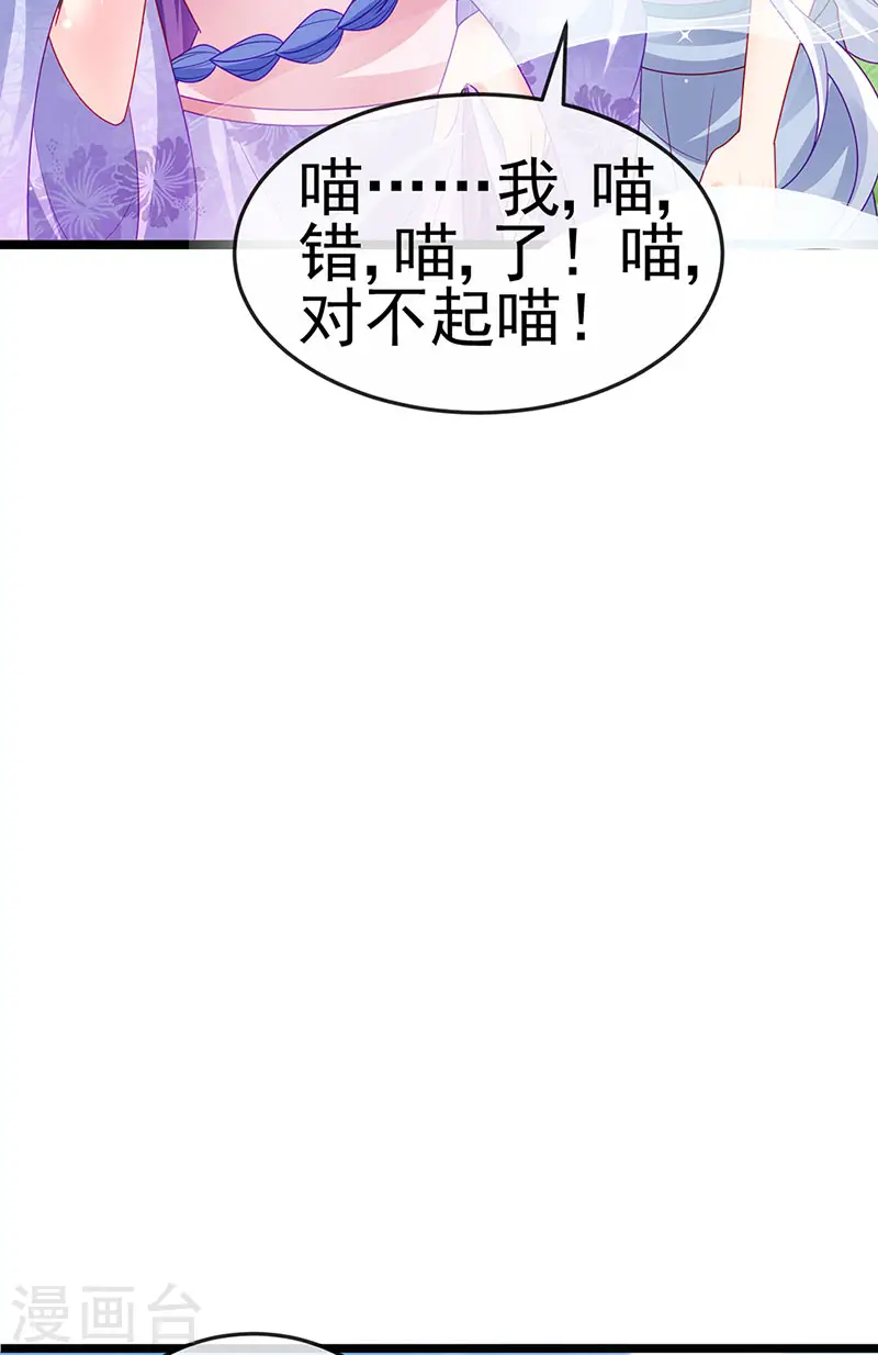 第147话 绿茶猫与游戏机35
