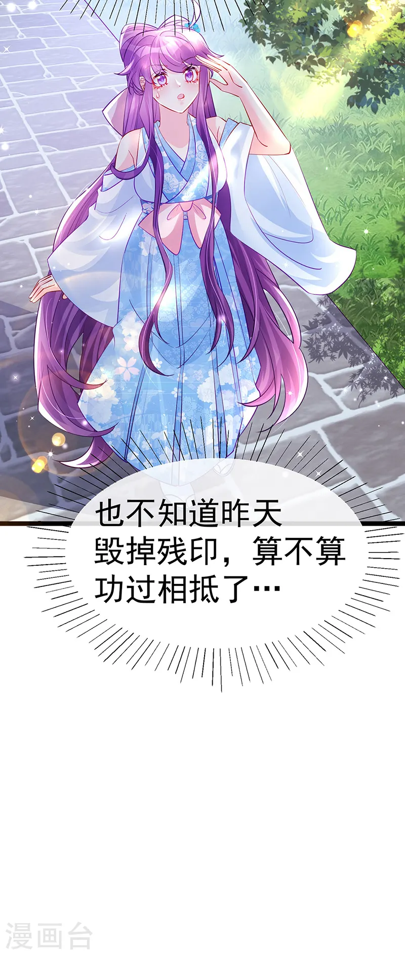 第102话 破厄原来是美男24