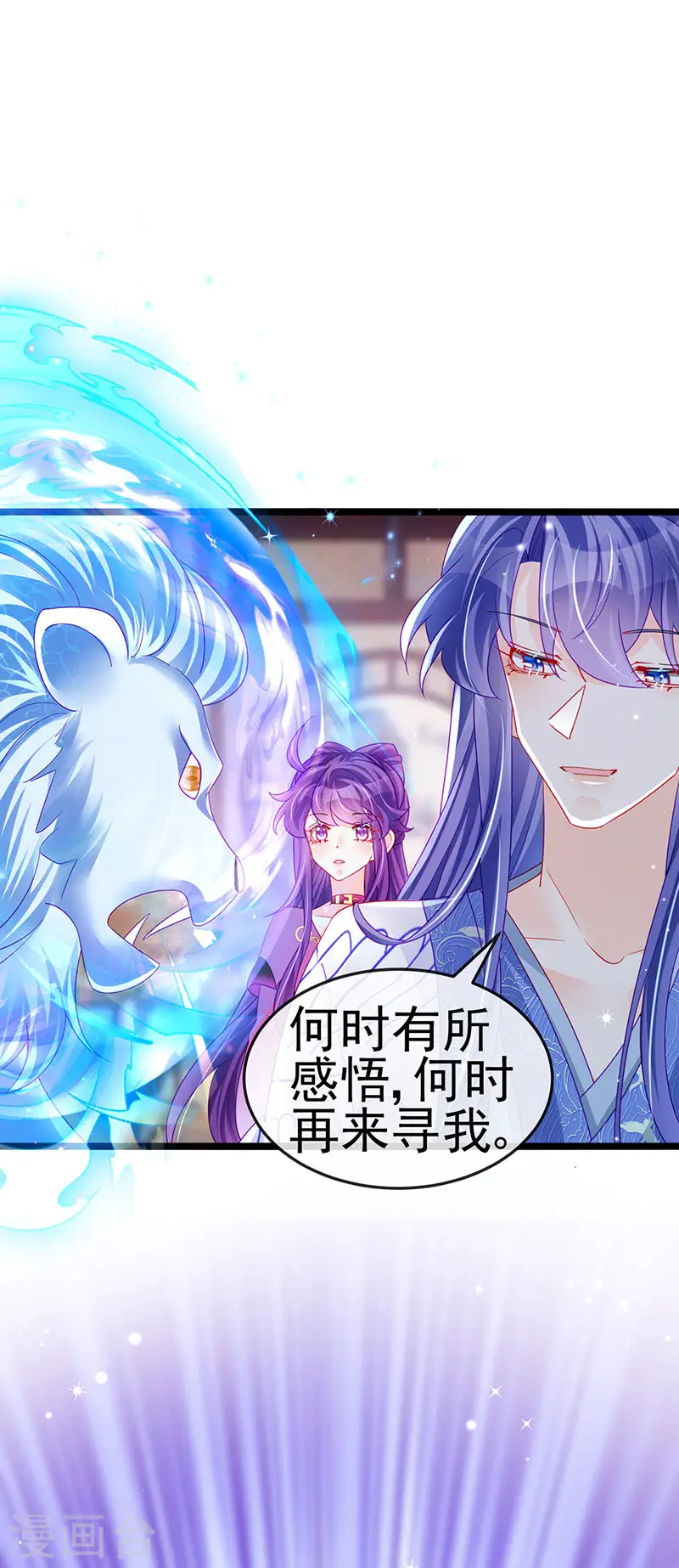 第136话 不守男德伺候洗漱24