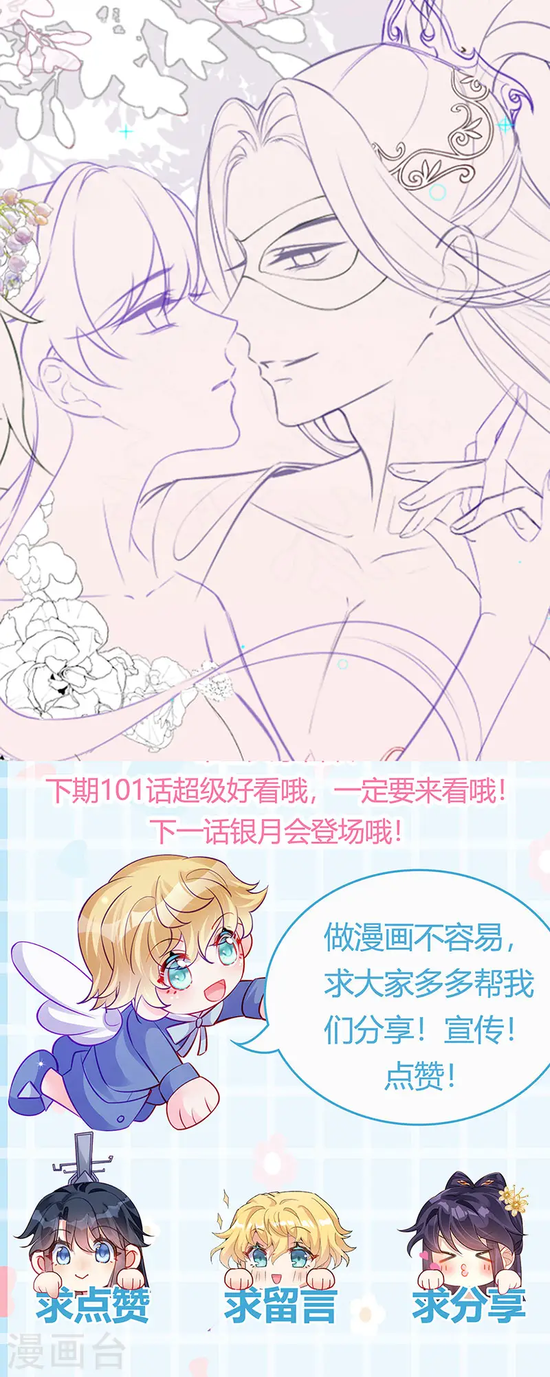 第100话 奇才潇儿,展池救场49