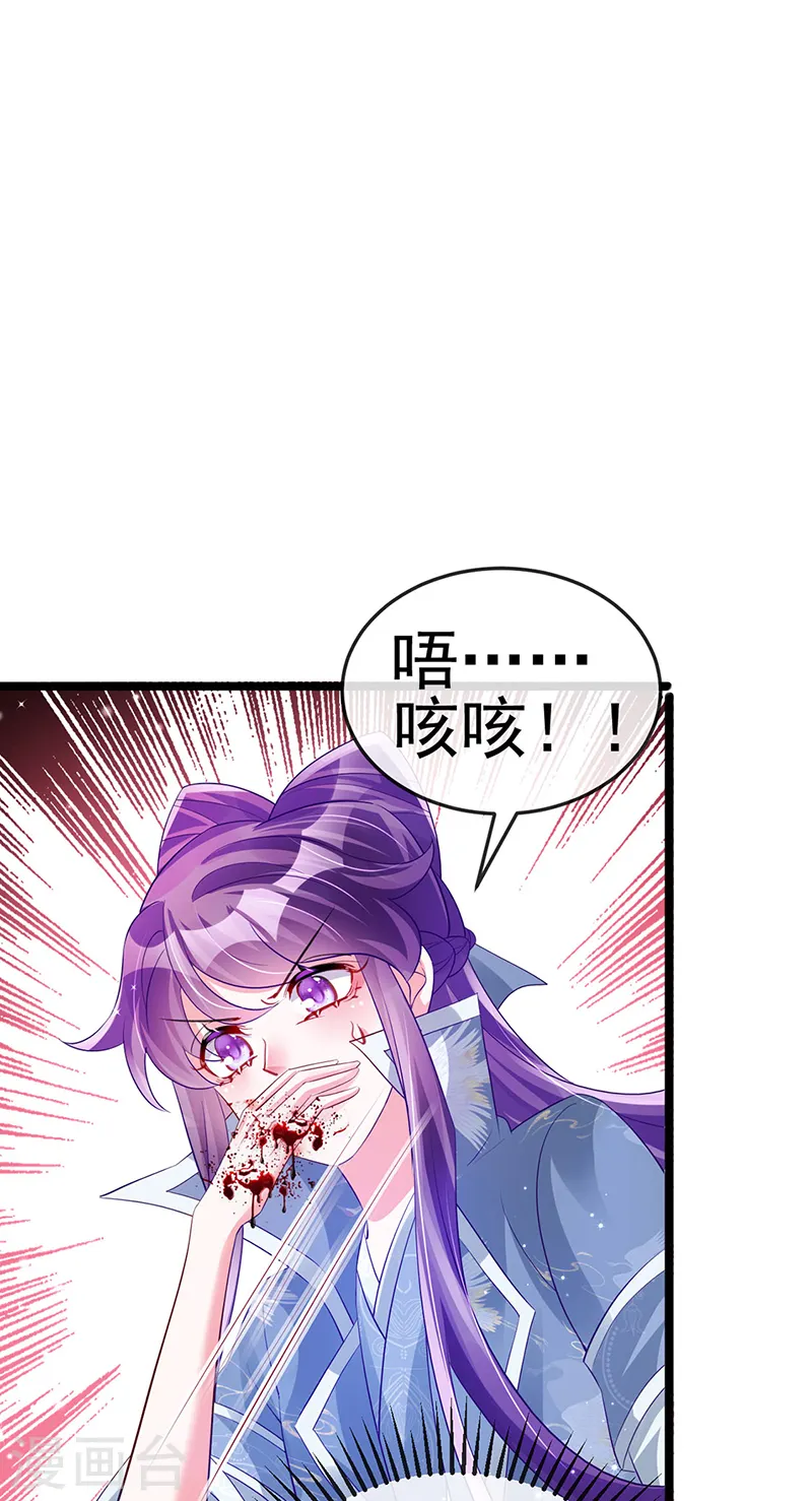 第61话 柳沉雁的陷阱36