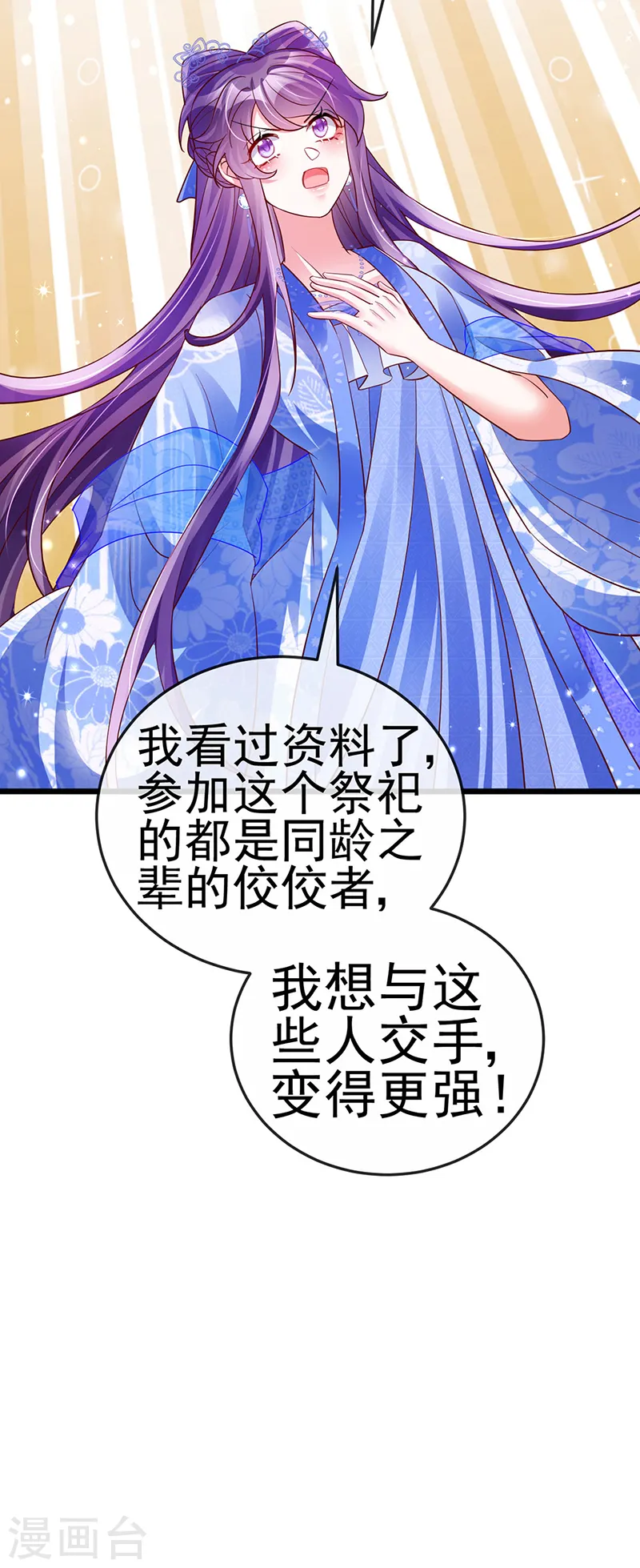 第65话 厨神下凡？屠山血海!34