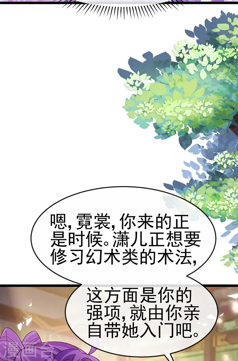 第192话 师兄小心啊14