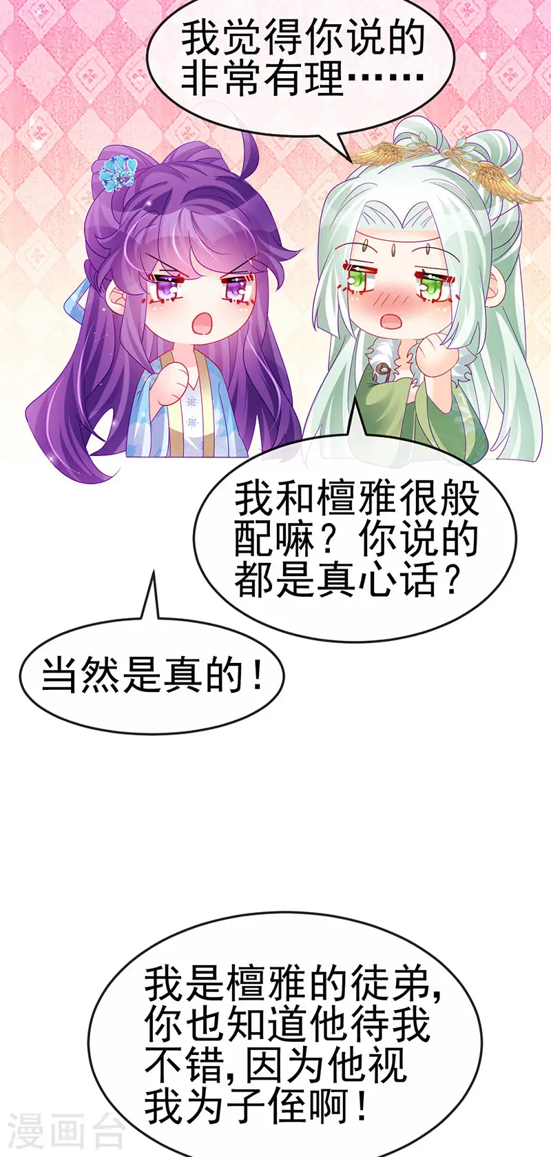 第163话 成婚迟早杀了你16