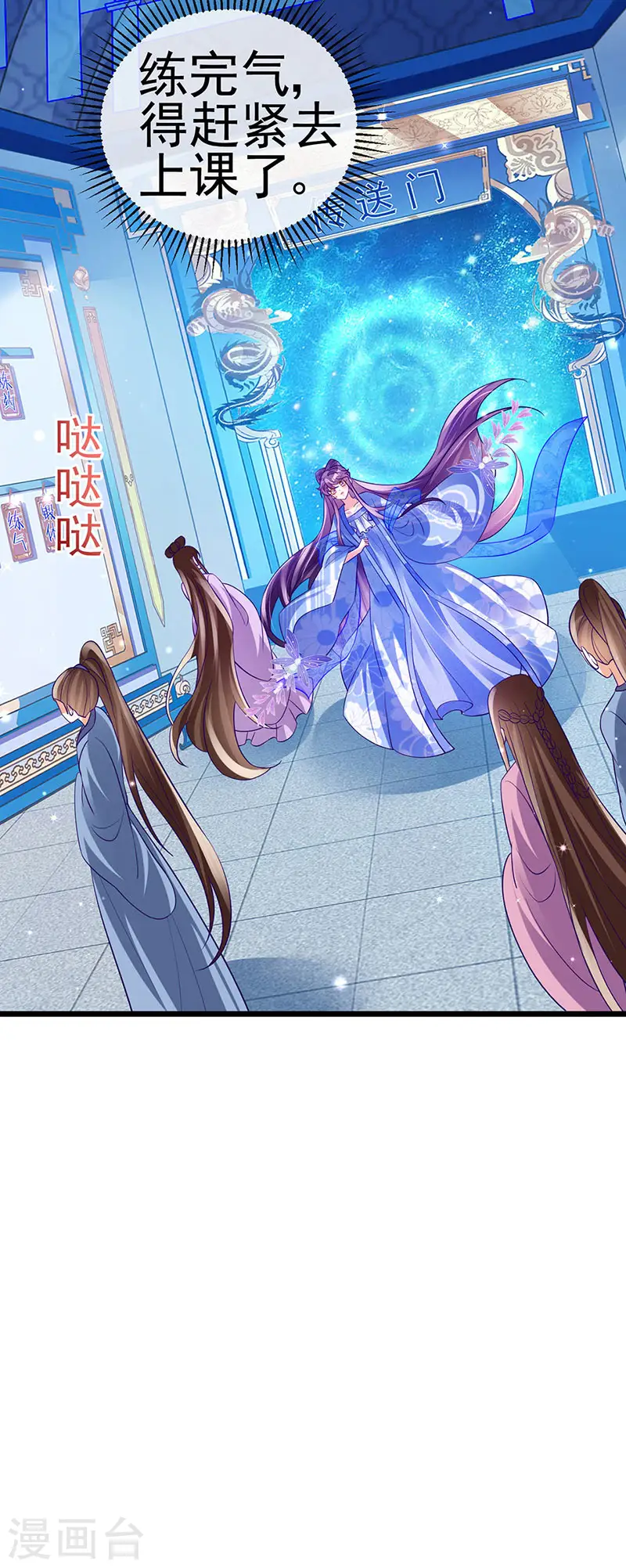 第69话 冰雪女凰？迷人的战殿下22