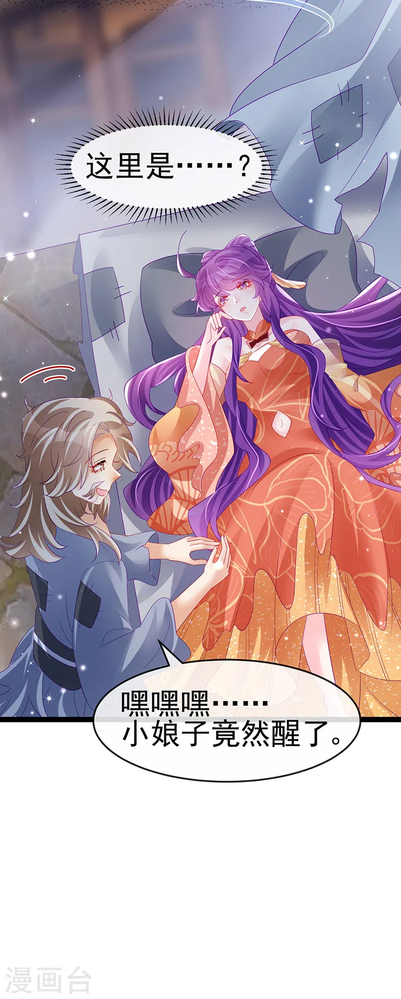 第167话 紧箍咒是个狠人31