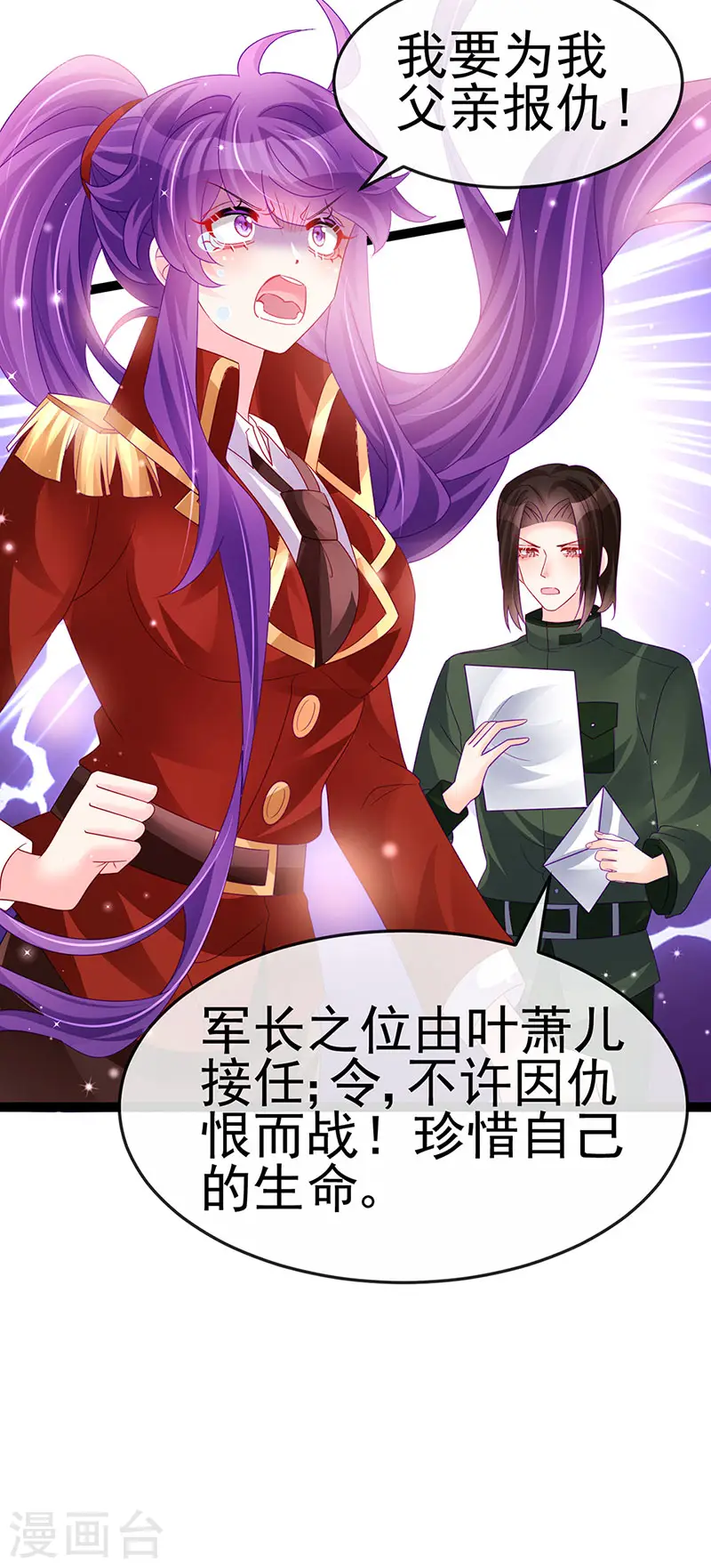 第176话 大仇得报震惊26
