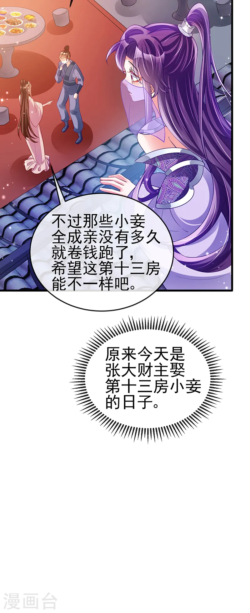 第37话 抢劫！银月的告白19