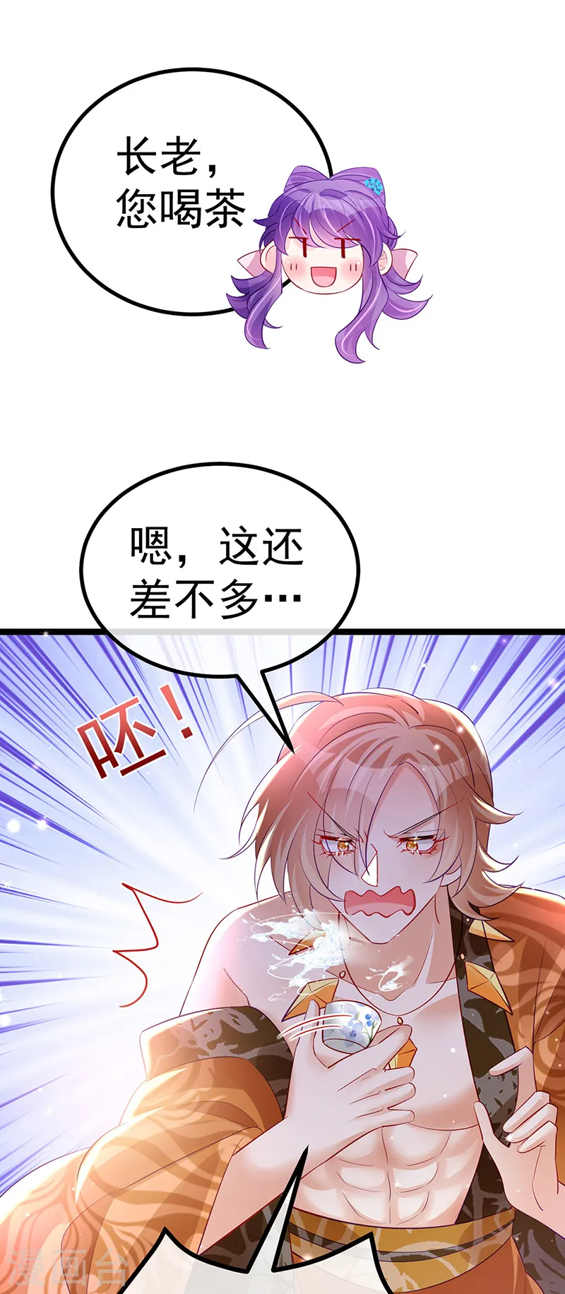 第104话 磕头跪拜叫我长老22