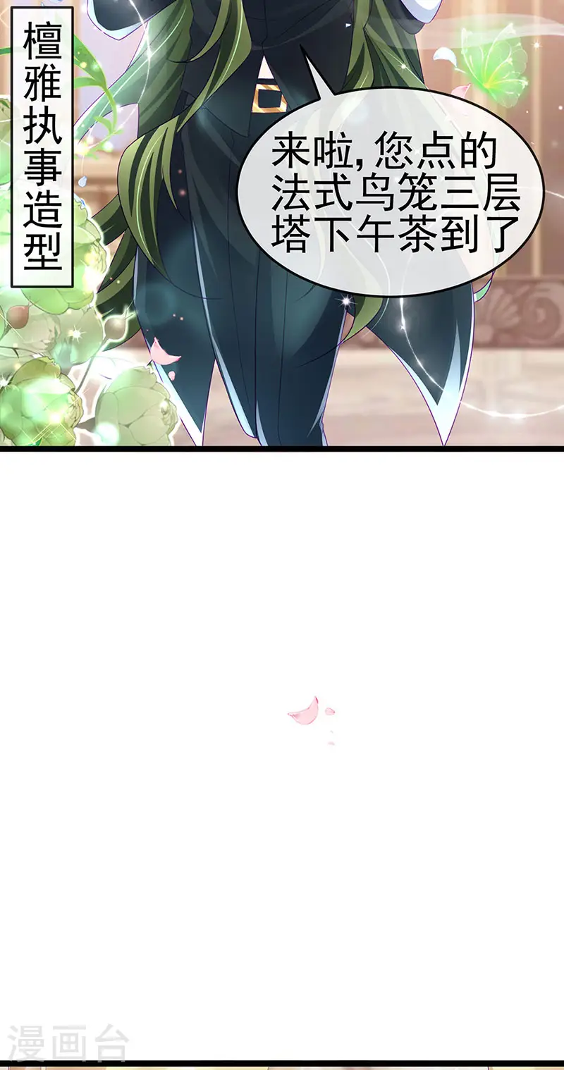第155话 执事千金过家家7