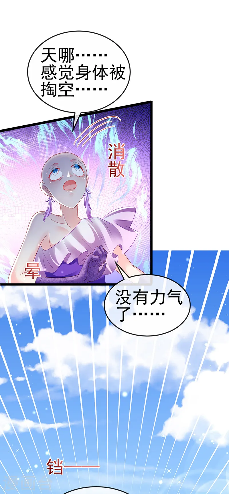 第78话 削发魔女vs秃头少女15