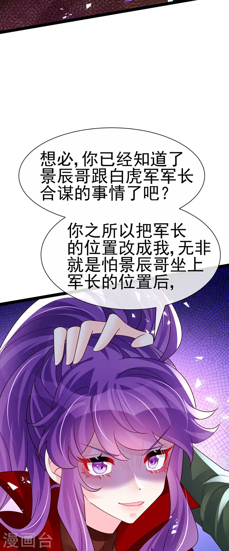 第181话 反转奸细浮出水面34