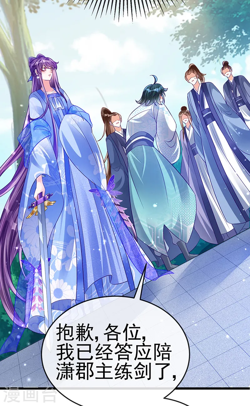 第51话 你这么舍不得我？15