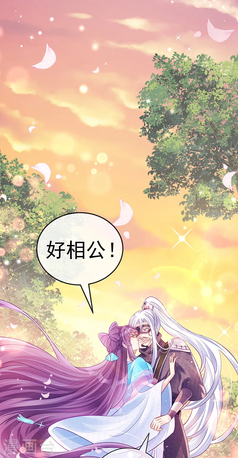第74话 半个吻.黑化暴走叶潇儿45