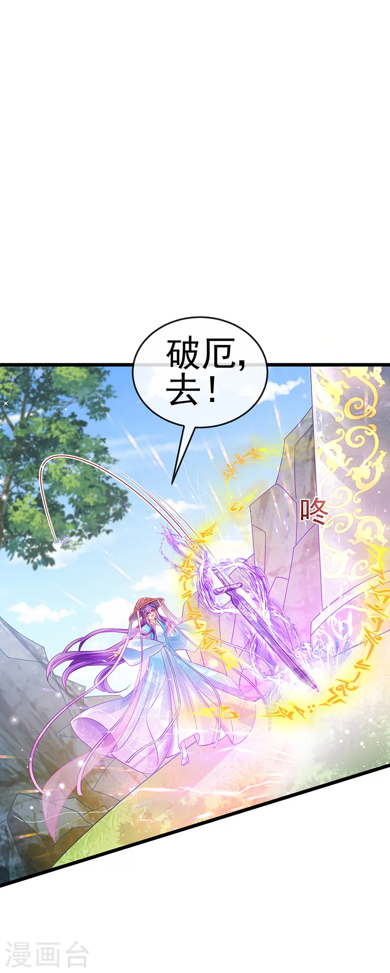 第75话 抓住他硬硬的东西9
