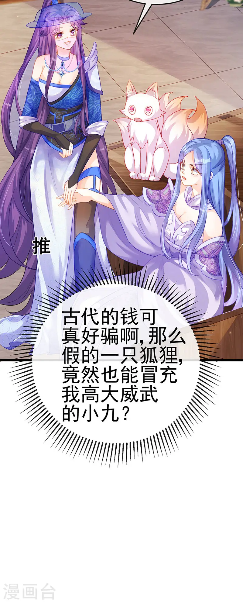 第49话 打假！夺财宝！5