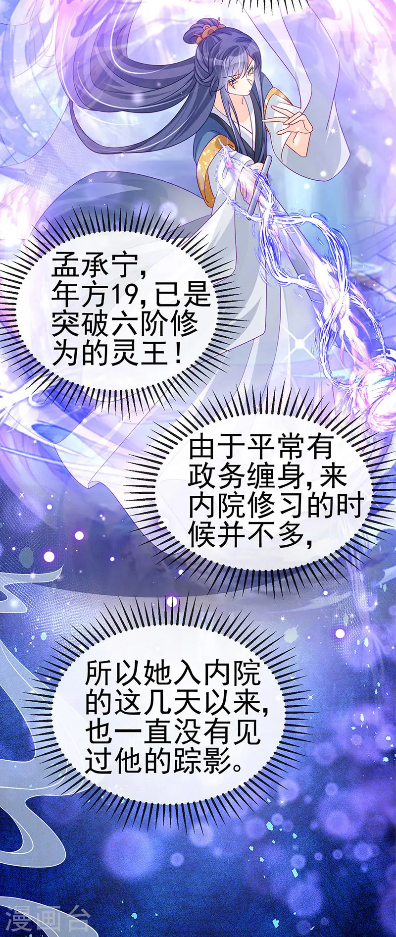 第111话 梦幻田园与大皇子14
