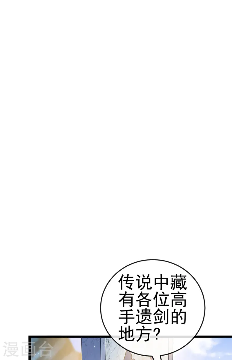 第54话 玖岚战因我而死？！9