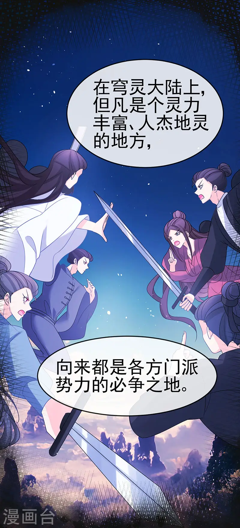 第188话 我和银月睡了18