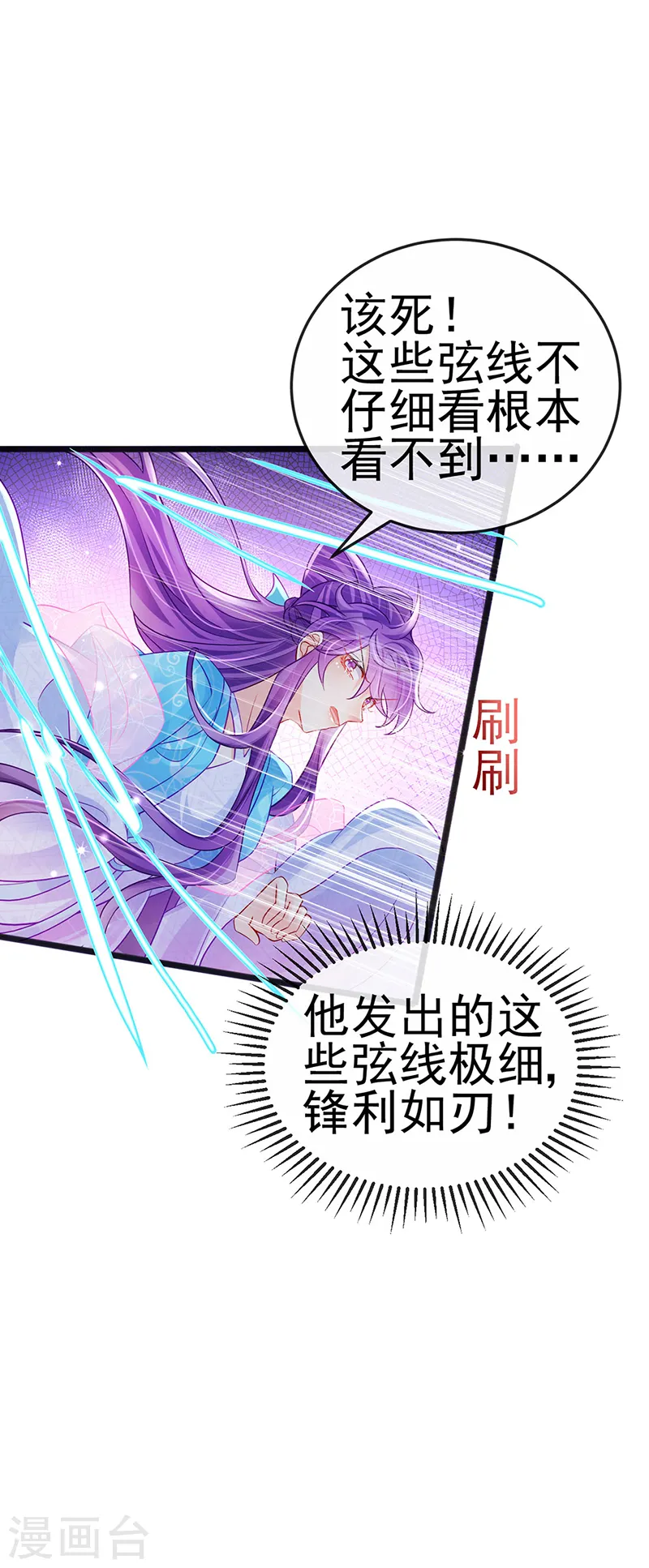 第81话 浴室学秘籍,决战开始17
