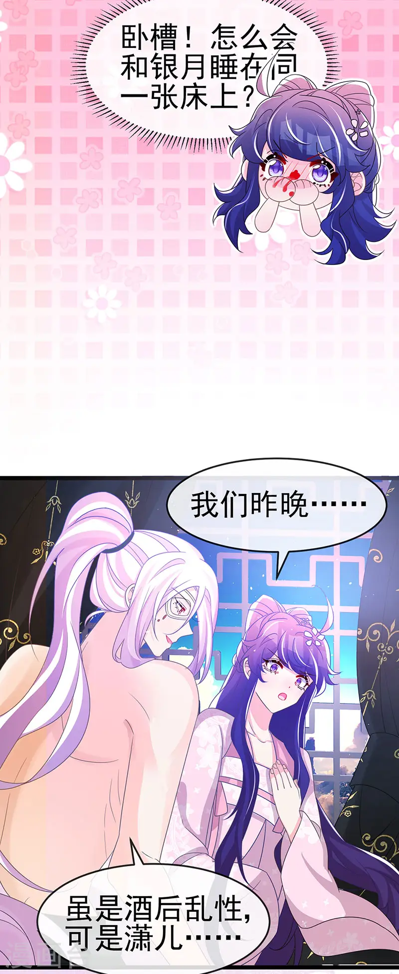 第188话 我和银月睡了33