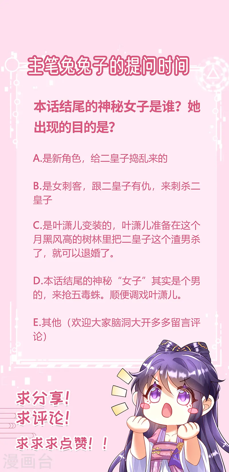 第20话 寻找灵兽，惊艳变装！36