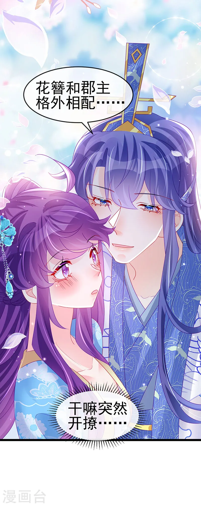 第159话 前缘师兄搞事暗杀7